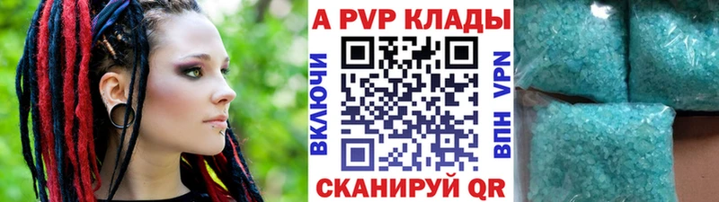 A-PVP Crystall Вичуга