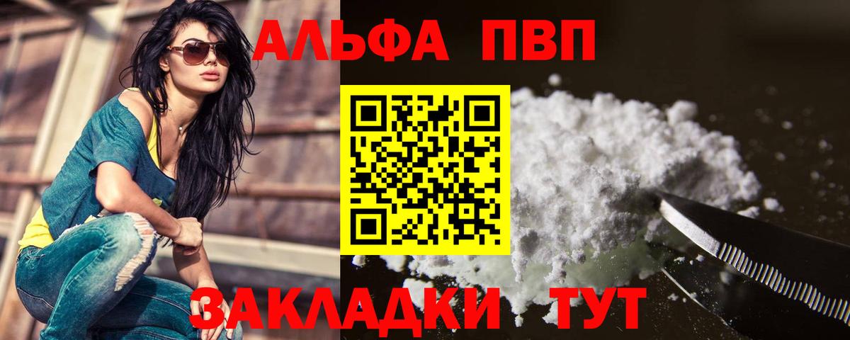 Alpha-PVP мука Вичуга