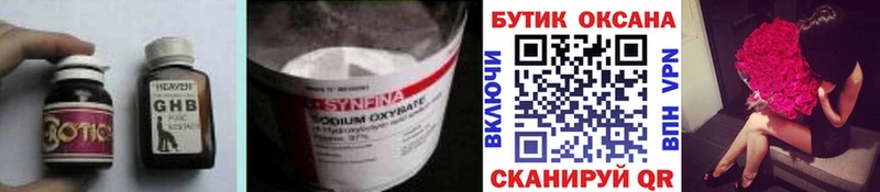 Бутират бутандиол  МЕГА ссылки  Вичуга  закладки 