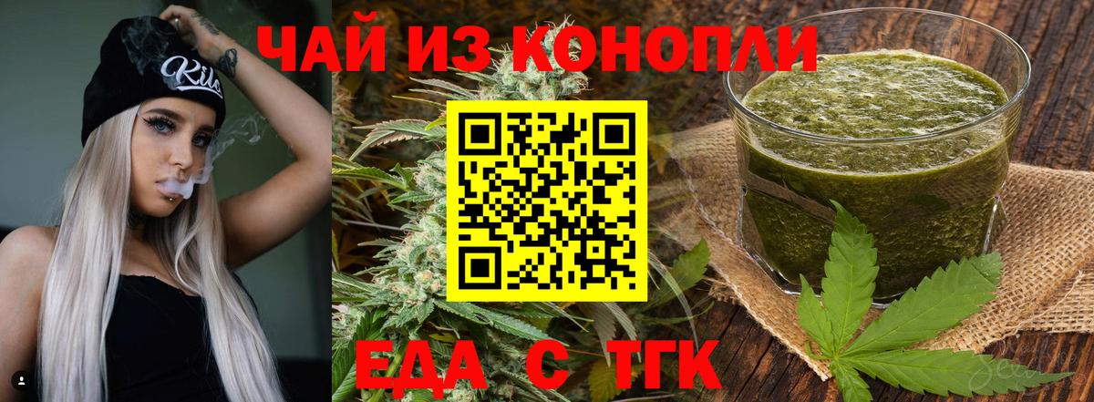 Вичуга  Cannafood конопля  Вход с VPN 