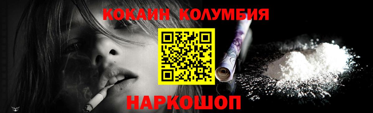 Cocaine Эквадор Вичуга