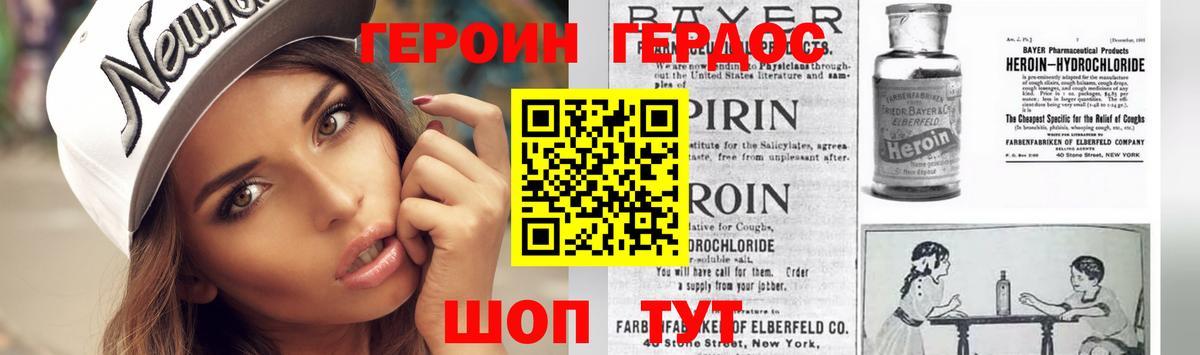 Вичуга  Героин  Вход с VPN  Героин герыч 