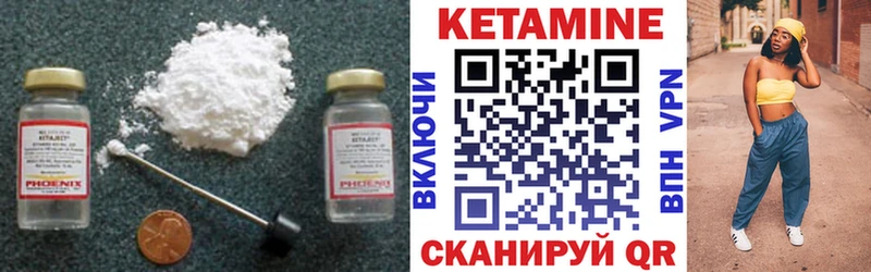КЕТАМИН ketamine мориарти Telegram Вичуга