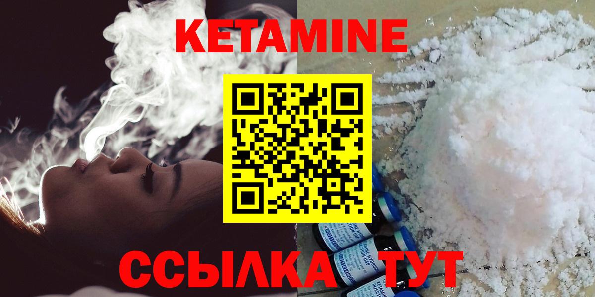 Кетамин ketamine  Кетамин VHQ  Вход с VPN  Вичуга 