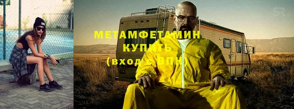метамфетамин Абдулино