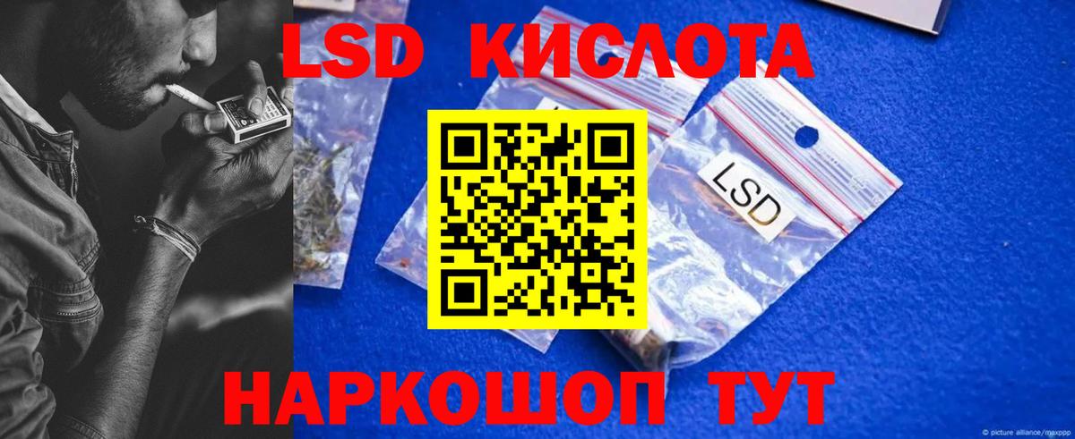 Вичуга  ЛСД экстази кислота  Вход с VPN  LSD-25 экстази ecstasy 