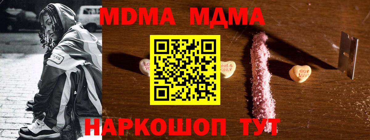 Вичуга  MDMA  Вход с VPN  MDMA кристаллы 