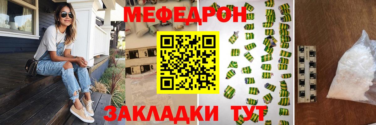 МЕФ 4 MMC  Меф  Вичуга  МЯУ-МЯУ  МЯУ-МЯУ 4 MMC  Вход с VPN 