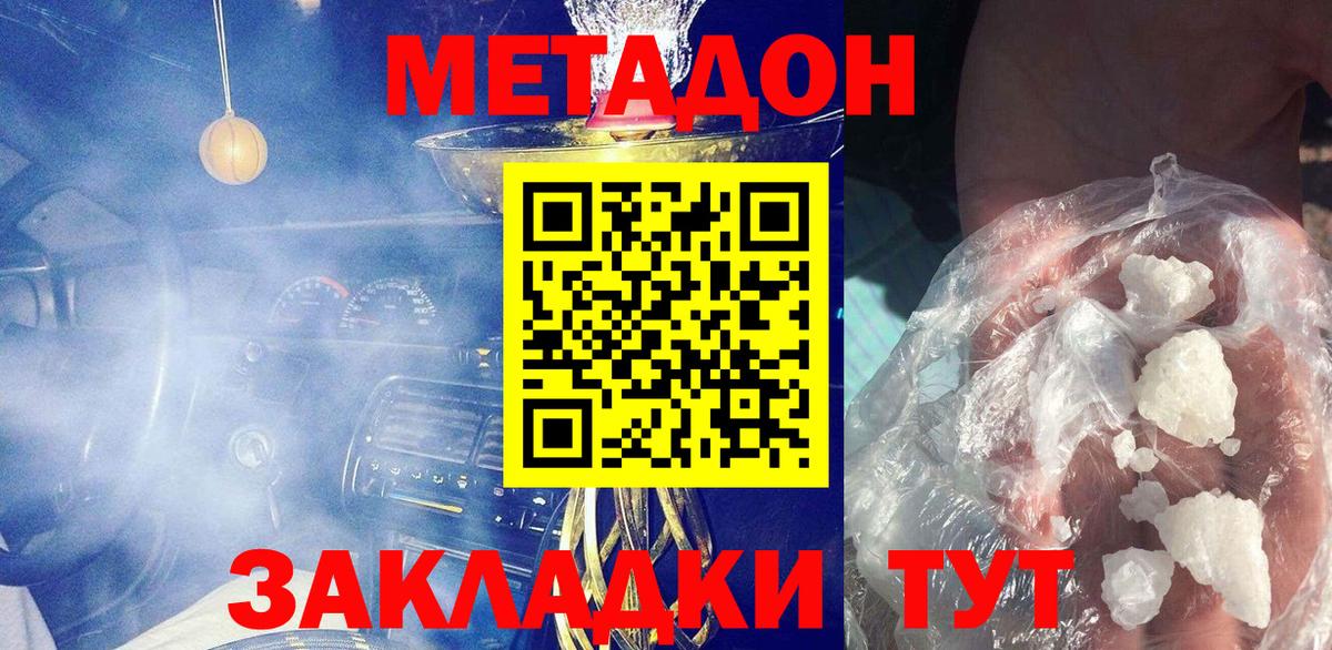 Вичуга  МЕТАДОН мёд  Вход с VPN 