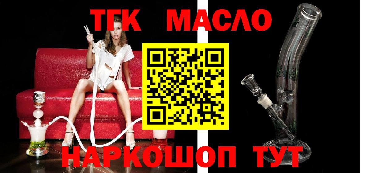 Дистиллят ТГК THC oil Вичуга