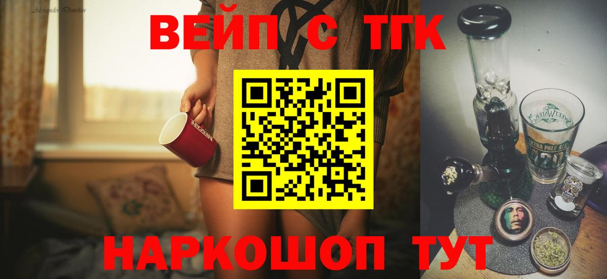Вичуга  Дистиллят ТГК Wax  Вход с VPN  Дистиллят ТГК THC oil 