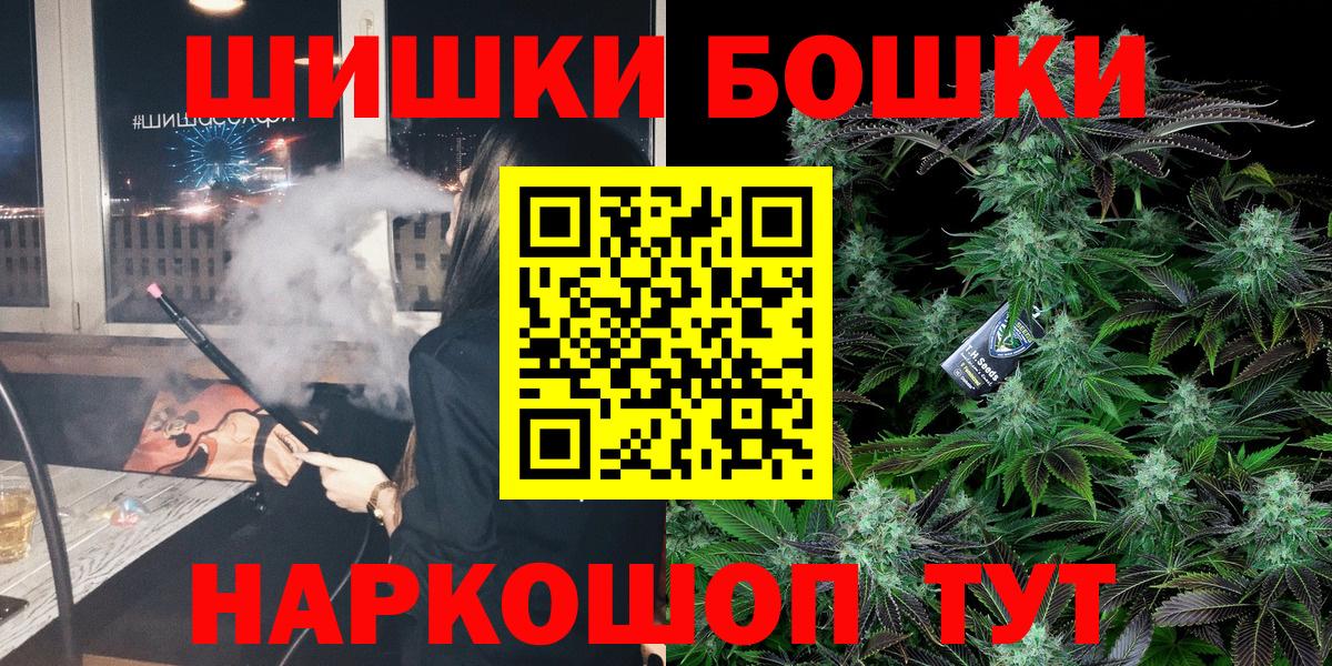 Бошки Шишки White Widow  Бошки марихуана Ganja  Каннабис планчик  Вход с VPN  Вичуга 